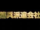 SAZAE-SAN the movie trailer