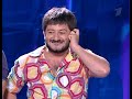 Утомленные солнцем КВН 2009 Летний кубок Приветствие