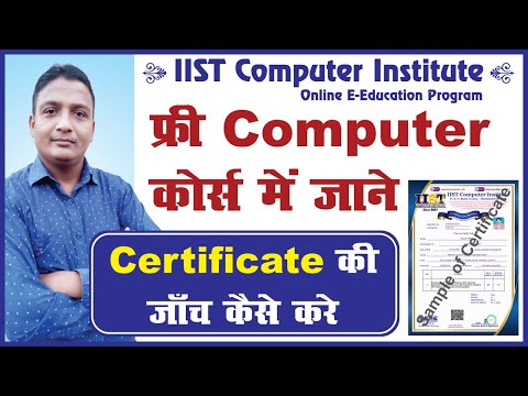 How to Verify Certificate