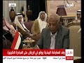 يوتيوب توقيع المبادرة الخليجية في السعودية اليوم 23-11-2011