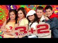 tresmasdos- besame despacito