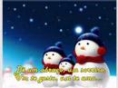 Natal 2007 - Mrfire