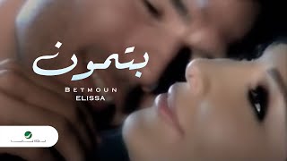 Elissa Betmounاليسا - بتمون