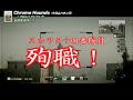 Chrome Hounds PV