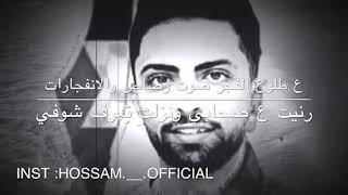 قصيدة  ألقاء وكلمات  حُسام عودة  بعنوان شَهِيدَ الفجر إِبن طمون قصيدة  ألقاء وكلمات  حُسام عودة  بعنوان شَهِيدَ الفجر إِبن طمون