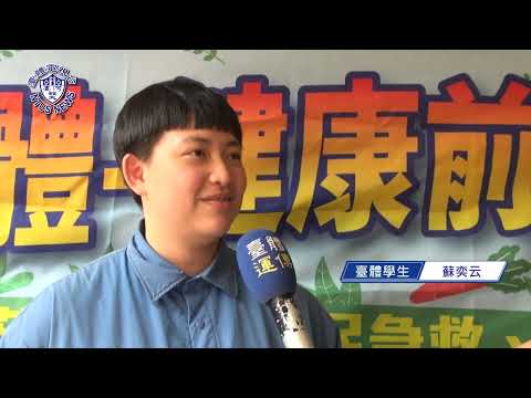 『臺體報你知 攏報乎你知』EP105