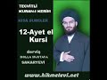 Âyet-el Kursi Tecvidli Okunuş - YouTube