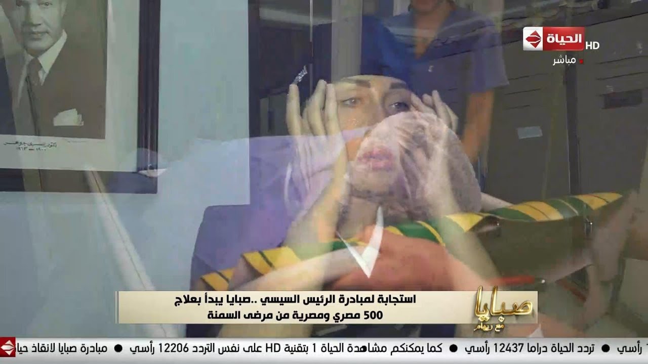 صبايا - شاهد الإعلامية والفنانة ريهام سعيد من داخل غرفة العمليات