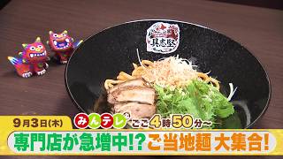 みんテレ