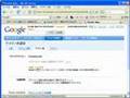 シーサーブログ独自ドメイン設定 GoogleApps 設定・・・3