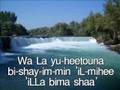 Learn Quran: Ayatul (Ayat) Kursi (Shiekh Shatri) in English