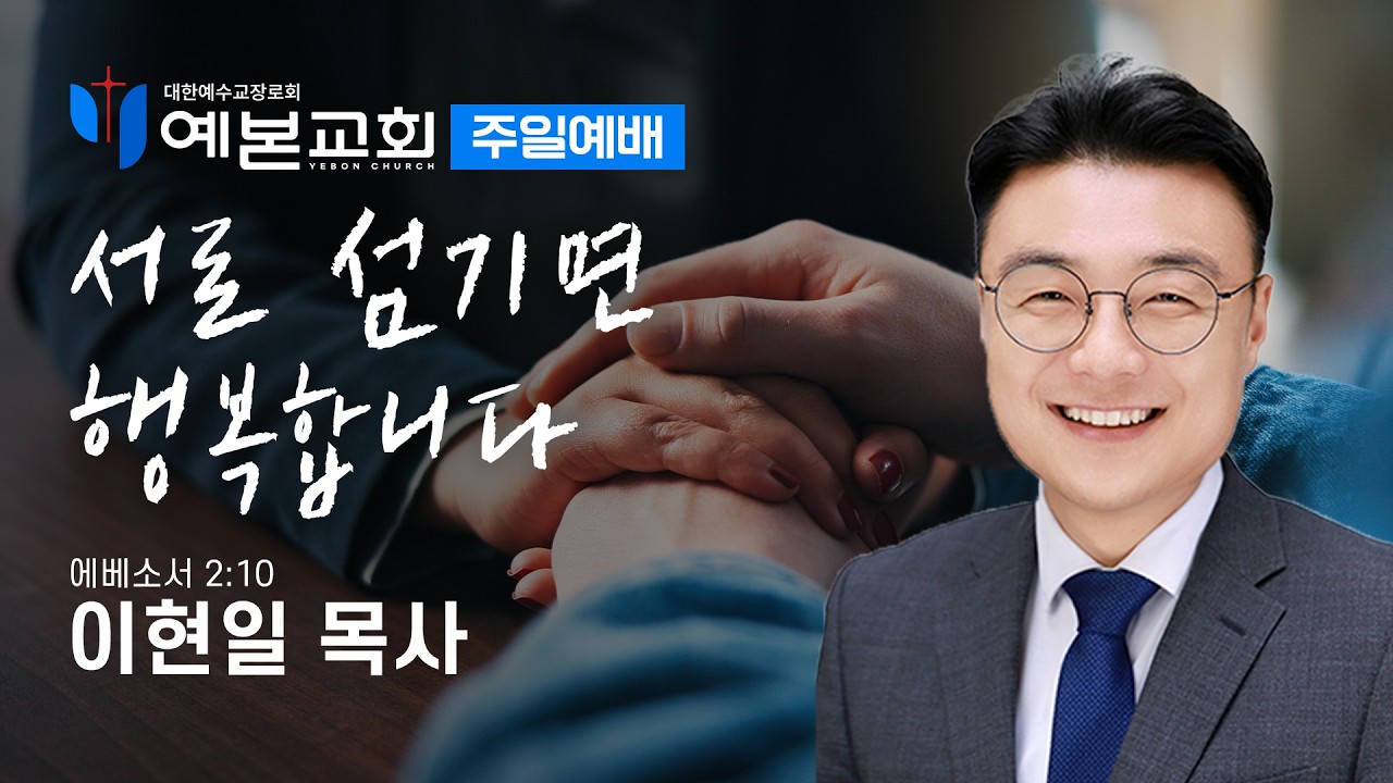 서로 섬기면 행복합니다