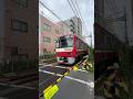 【京浜急行】京急1000形1453編成　急行　羽田空港行　京急空港線　大鳥居駅〜糀谷駅　京浜急行電鉄