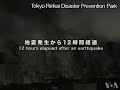 Tokyo Prepares as Scientists Predict Big Quake