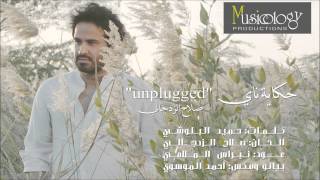 صلاح الزدجالي - حكاية ناي - بيانو و عود