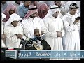 MIshary b. Rashid al Afasy-Surah Yunus Part 1