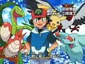 Pokemon Frontier