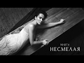   [OFFICIAL VIDEO]  2017 