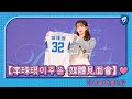 【李珠珢이주은 媒體見面會】記者會直播片段
