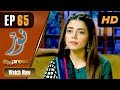 Pakistani Drama | Noor - Episode 65 | Express Entertainment Dramas | Asma, Agha Talal, Adnan Jilani Pakistani Drama | Noor - Episode 65 | Express Entertainment Dramas | Asma, Agha Talal, Adnan Jilani