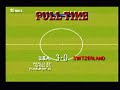 International Sensible Soccer - Atari Jaguar
