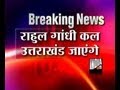 Rahul Gandhi to visit Uttarakhand - YouTube