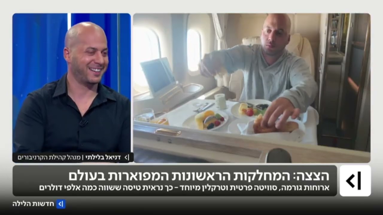 ראיון שלי בתוכנית של כאן 11 – על החוויה במחלקה הראשונה של Emirates Airlines
