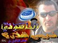 ادريس العلاري سمرا وانا الحاصودي.wmv