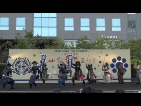 2013/5/19 仙台青葉まつり 第四期伊達武将隊 新演武披露2