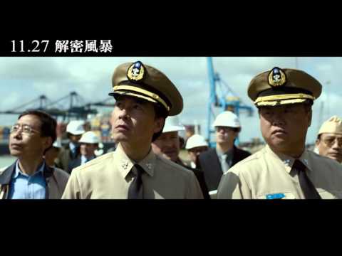 《解密風暴》電影預告