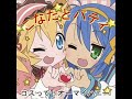 Lucky Star - Cosplay It! Oh My Honey! Lucky Star - Cosplay It! Oh My Honey!
