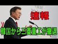 最新ニュース2019年9月9日