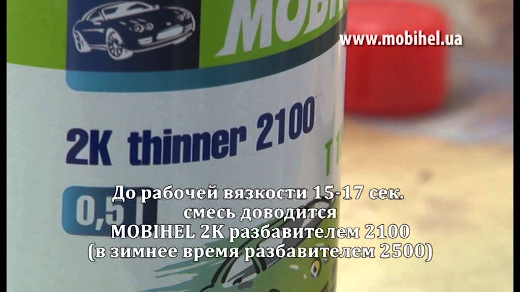 ч.15 - Приготовление лака для перехода