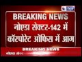 Major fire in Noida building, fire tenders rushed