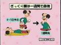 健康21 46 腰痛と椎間板ヘルニア その1