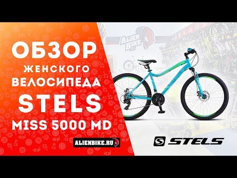 Обзор STELS Miss 5000 MD 26 V010 (2018) (