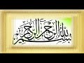 القران الكريم سورة المائدة الأية 32.wmv