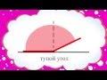 Геометрия для малышей Геометрия для малышей