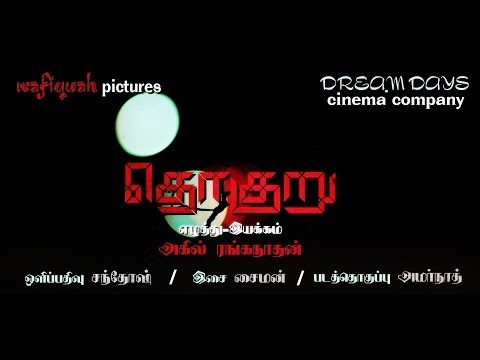 THOGURU Tamil short film HD short film THOGURU Tamil short film HD short film