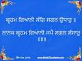 Read-Along-Sukhmani-Sahib-ji---Part-9-((WorldGurudwara.com))