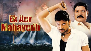 New Released South Dubbed Hindi Movie Ek Aur Mahay