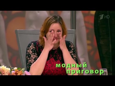 Дело о том, как примирить свой гороскоп и гардероб. Модный приговор 21.06.16. Modnyy Prigovor (2016)
