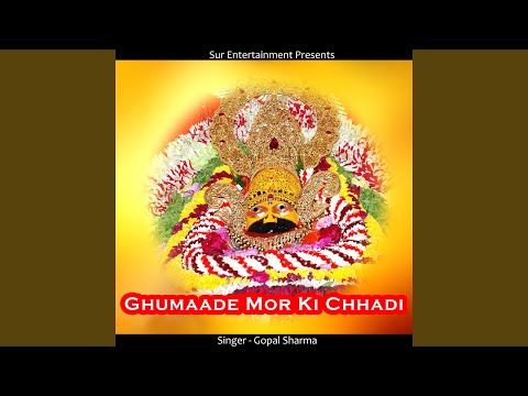 Ghumaade Mor Ki Chhadi