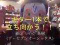 11/16Natural Hi-Tech Records７周年記念イベントZhertheZOOバンドインタビュ