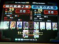三國志大戰3 2009/11/27 亞洲區頂上對決