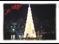 Arvore de Natal  Rio de Janeiro 2005 - 2006