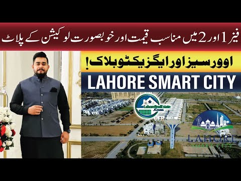 Your Search for Perfect Plot in Lahore Smart City Ends Here