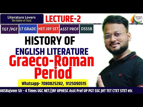 History Of English Literature (Graeco-Roman Period) || इसके बिना Literature ज्ञान अधूरा है