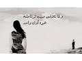 تامر حسنى أصعب إحساس