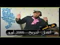 فكر واربح مع حصة الفهامة